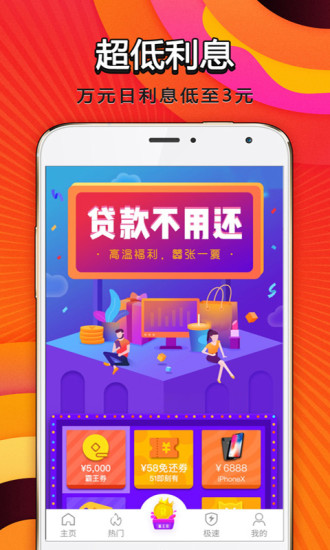 贷贷侠手机版