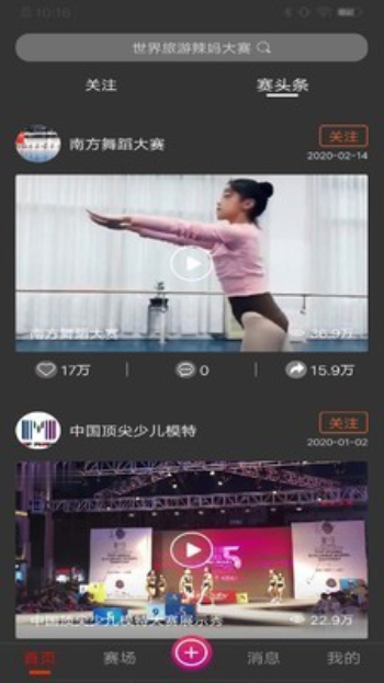 大赛吧直播官网下载手机版  v2.0.0图1