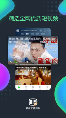 爱奇艺随刻版9.17.2版本下载  v9.14.1图4