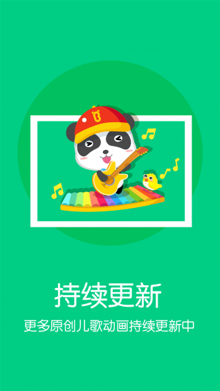 宝宝巴士动画片安卓版  v1.0图3