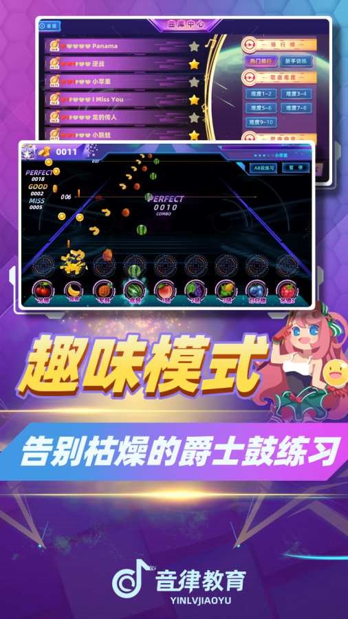 律动达人app破解版  v1.0图1