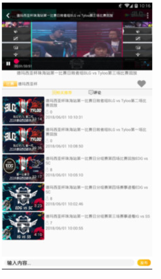 趣玩电竞手机版官网下载  v1.0图3