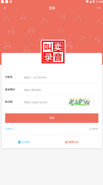 地摊叫卖录音大全免费收纳袋视频