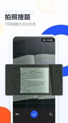 大学搜题酱app下载安装  v1.0.0图2