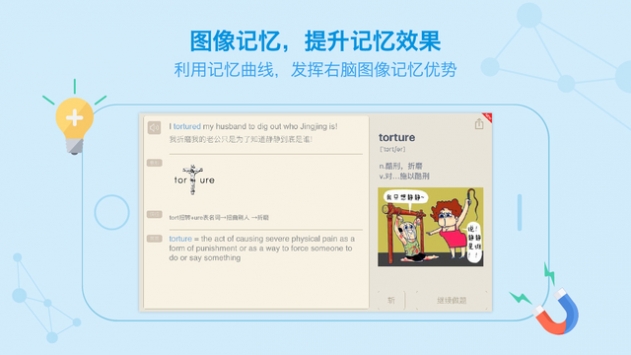 百词斩课程免费版  v7.0.0图1