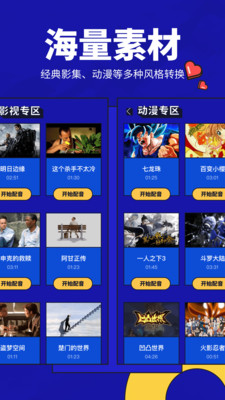 趣配音作品下载安装  v1.0图3