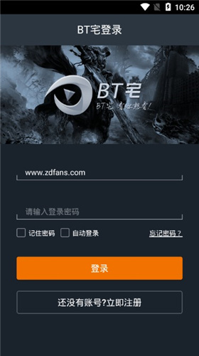 BT宅安卓版  v1.0图2