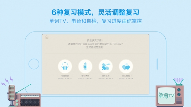 百词斩添加单词  v7.0.0图2