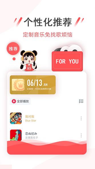 幻音音乐官网电脑版下载  v3.2.0图3