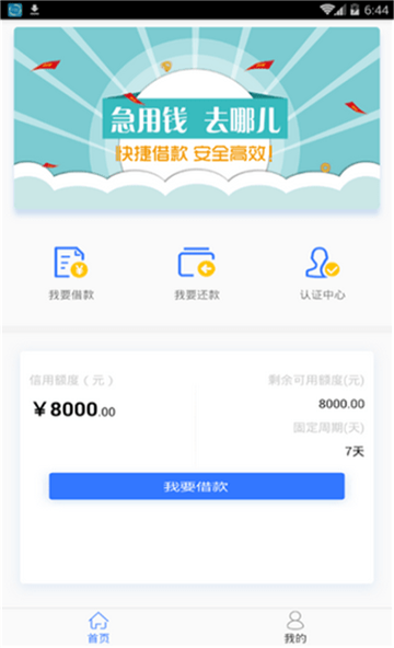 董小借安卓版  v1.1图1