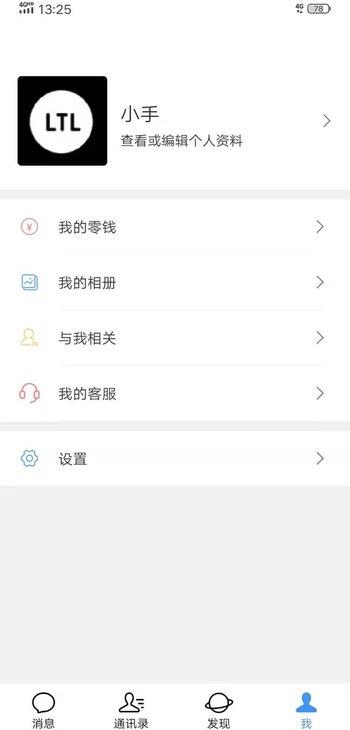 聚格聊天手机版下载安装苹果