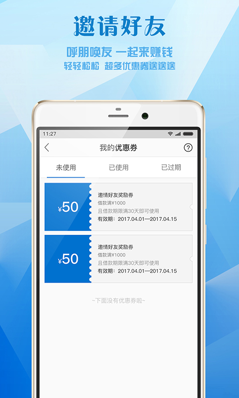 芝麻借钱app下载安装免费官网最新版