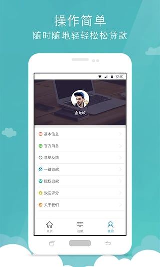 好享花贷款app官方下载