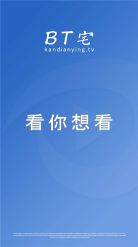 BT宅安卓版  v1.0图3