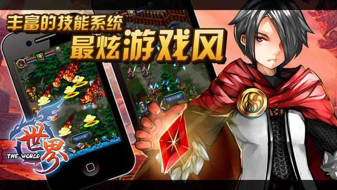 世界ol破解版无限黄金  v33.1.1图2