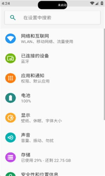 灵动鸟软件官网  v1.0.1图3