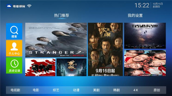 奇云影视最新版下载官网  v1.1图2