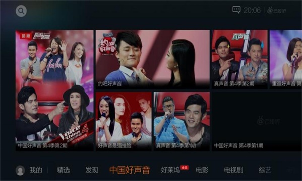 云视听极光7.3.0版本