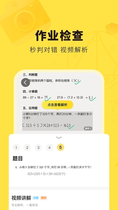 快对2024最新版