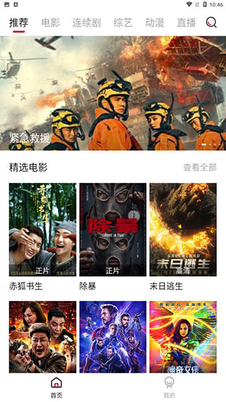 咪u影视手机版