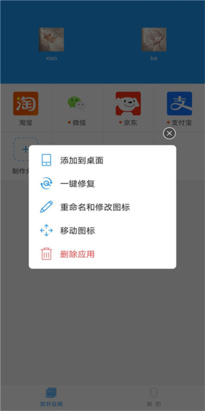 小霸框架安卓版  v2.0图2