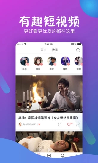 秒拍软件安卓版下载安装  v7.2.72图4