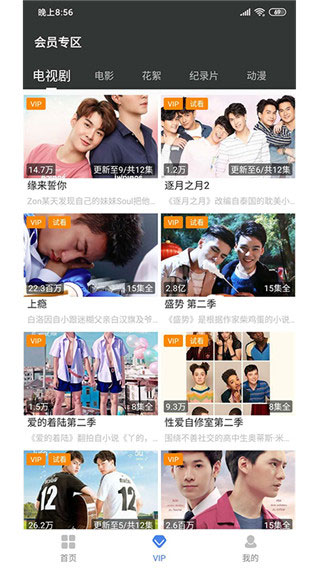 漫放影视手机版下载官网  v4.1.1图3
