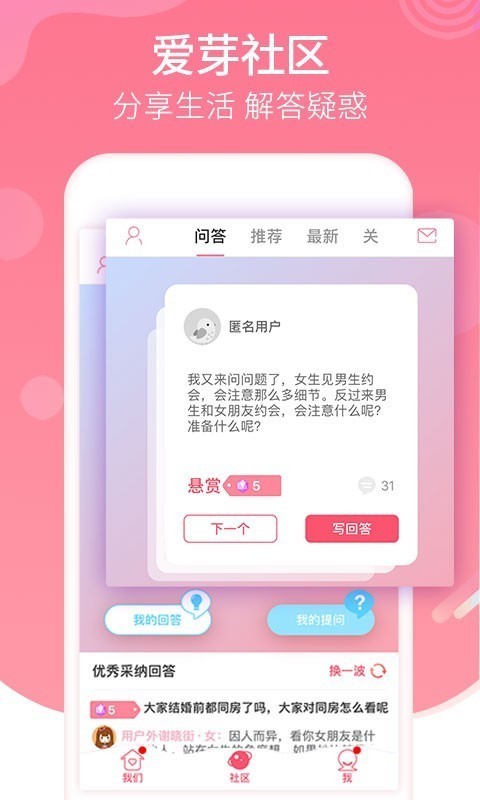 恋爱记2022年旧版本  v9.3.3图1