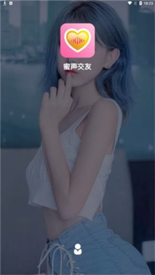 蜜声交友最新版  v1.0.0图2
