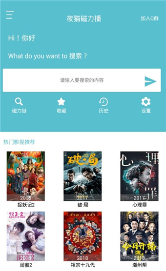 夜猫影视手机版  v3.4.0图1