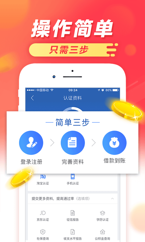 云滴贷免费版