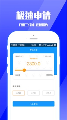 零钱巴士最新版本下载