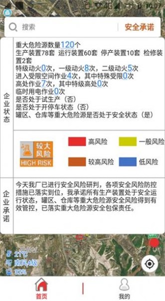 监测预警app  v2.1.5图1
