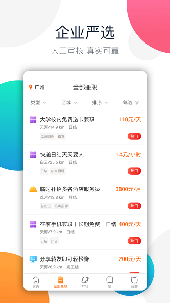 情感树洞接单免费版  v1.0图2
