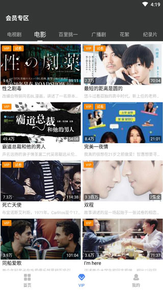 漫放影视免费版下载安装苹果手机  v4.1.1图2