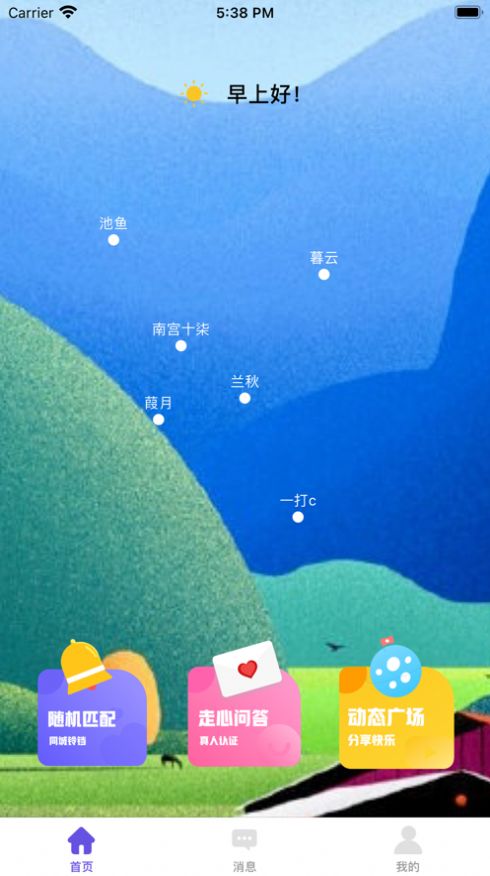 夜缘交友手机版下载安装苹果版官网最新  v1.0图1