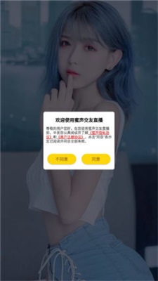 蜜声交友最新版