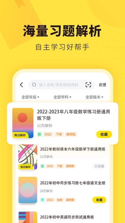 快对2024最新版  v6.2.0图3