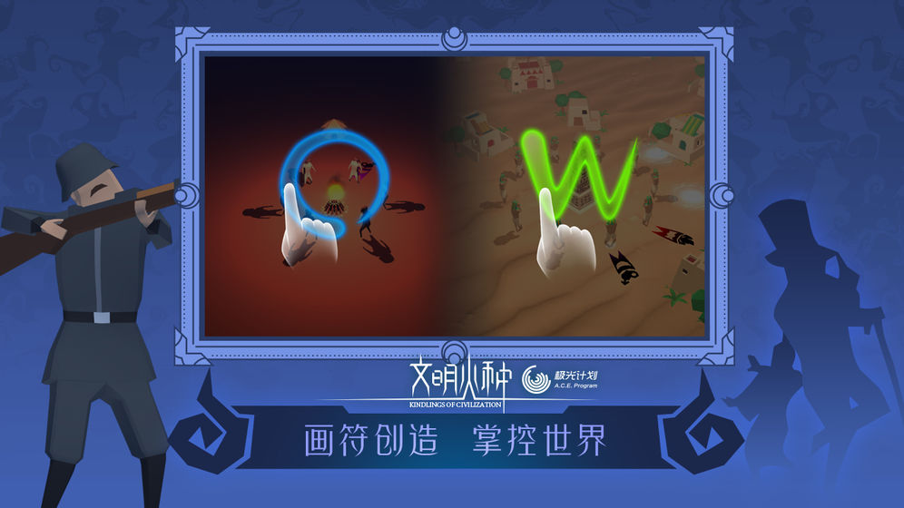 文明火种  v0.88图2