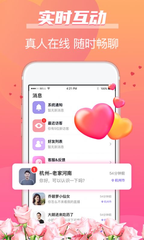 牵手姻缘app下载安卓版最新版苹果版免费安装  v1.0图2