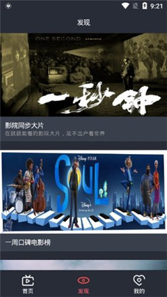 龙猫追剧无广告版免费下载中文  v1.0.9图2