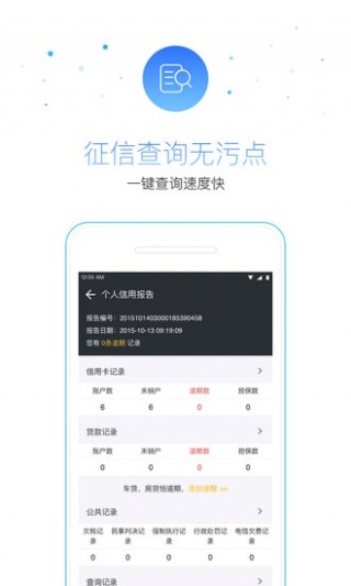 51小时贷  v10.3.0图3