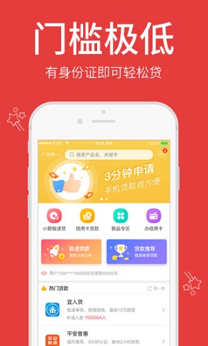 财运贷2024  v1.0.0图1