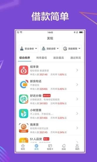 吉利贷  v1.5.0图2