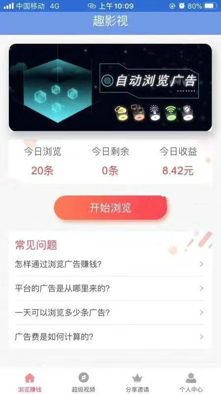 趣影视最新版