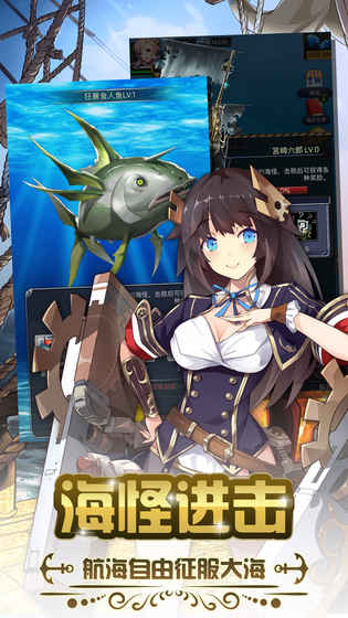 加勒比海战姬手游  v1.0.31图3