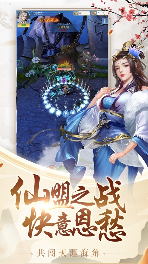 天罡九极录手游  v1.0.0图2