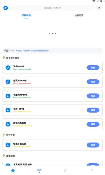 北幕工具箱app下载官网苹果