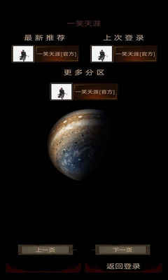 一笑天涯安卓版