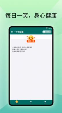 一个阅读软件  v1.0图3